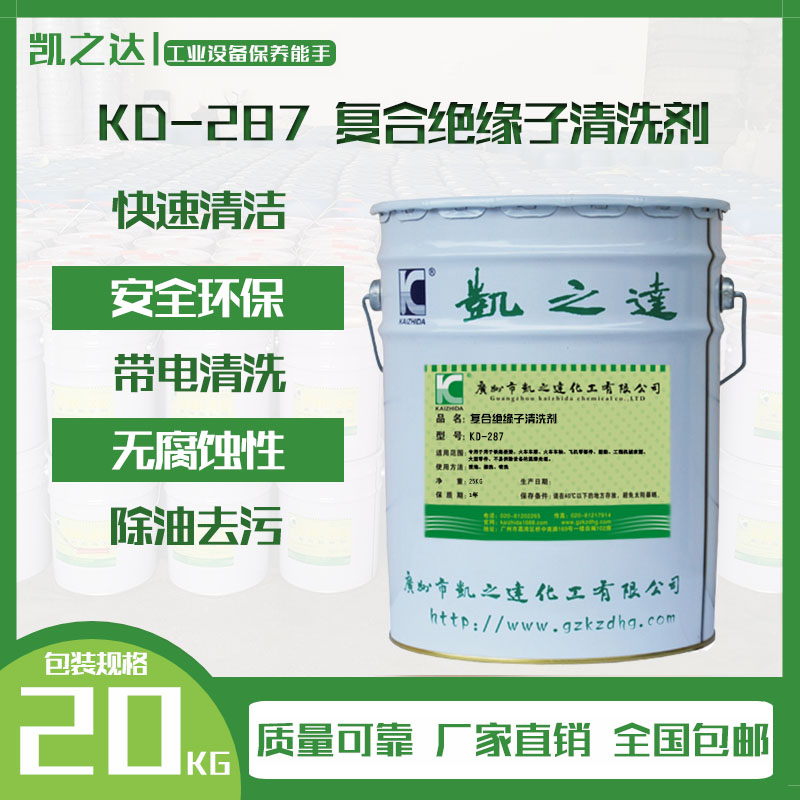 複合絕緣(yuan)子清洗劑