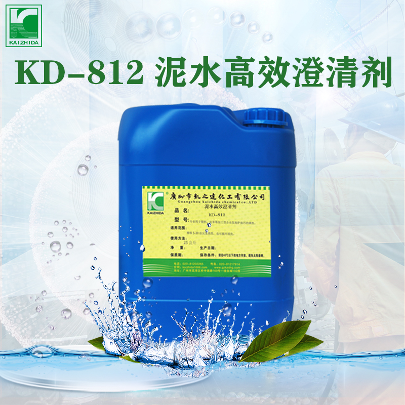 泥水高效澄清(qīng)劑