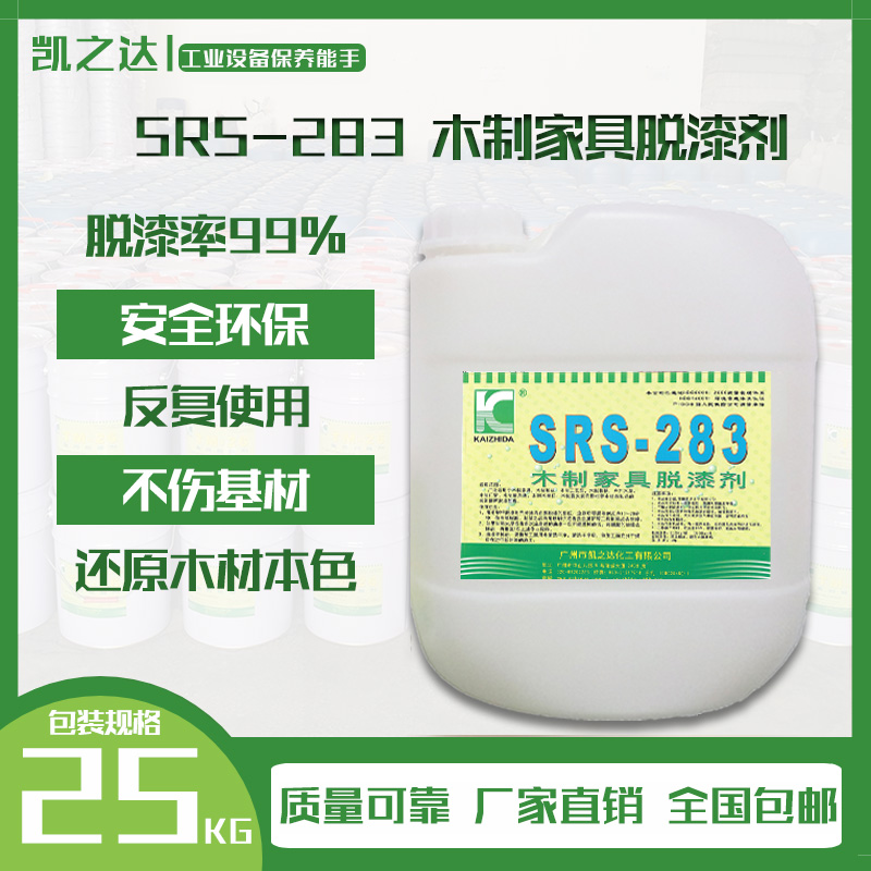 木(mù)制家具脫漆(qi)劑