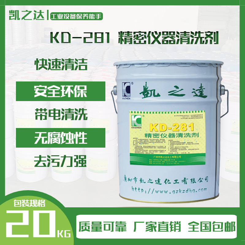 精密儀器(qi)清洗劑