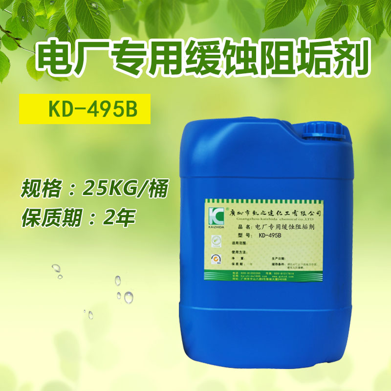 電廠用(yong)緩蝕阻垢(gòu)劑